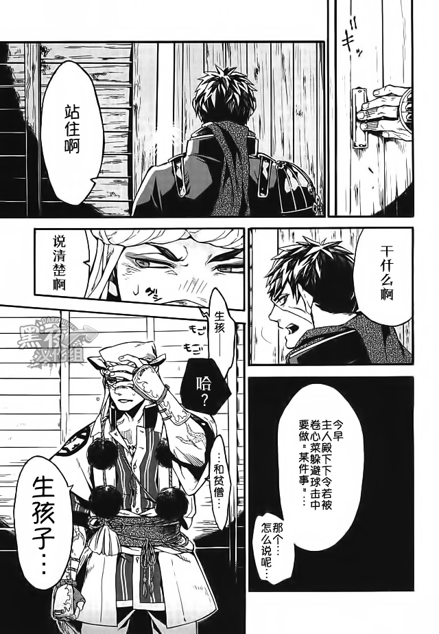 Akanbou wa Tamana kara Umareru tte yo | 宝宝是从卷心菜里生出来的哦 page 10 full