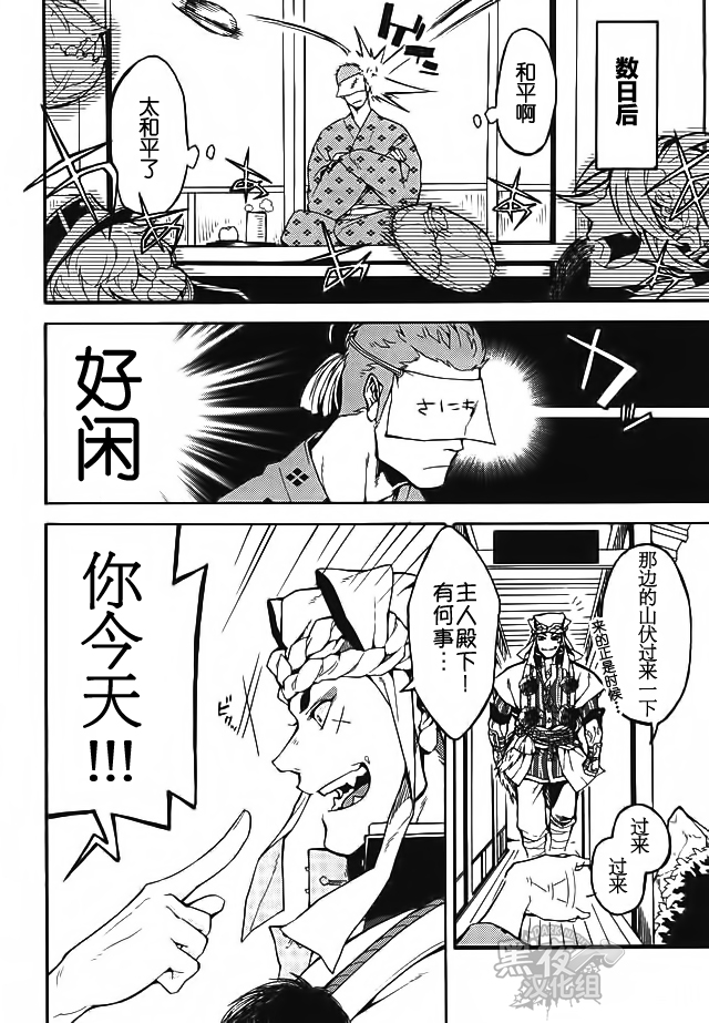 Akanbou wa Tamana kara Umareru tte yo | 宝宝是从卷心菜里生出来的哦 page 3 full