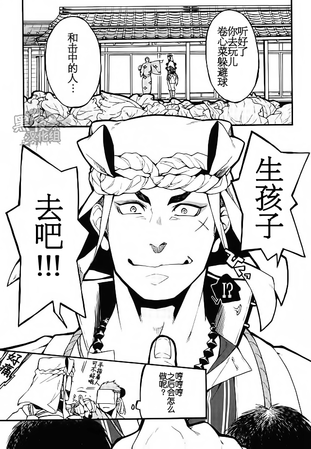 Akanbou wa Tamana kara Umareru tte yo | 宝宝是从卷心菜里生出来的哦 page 4 full