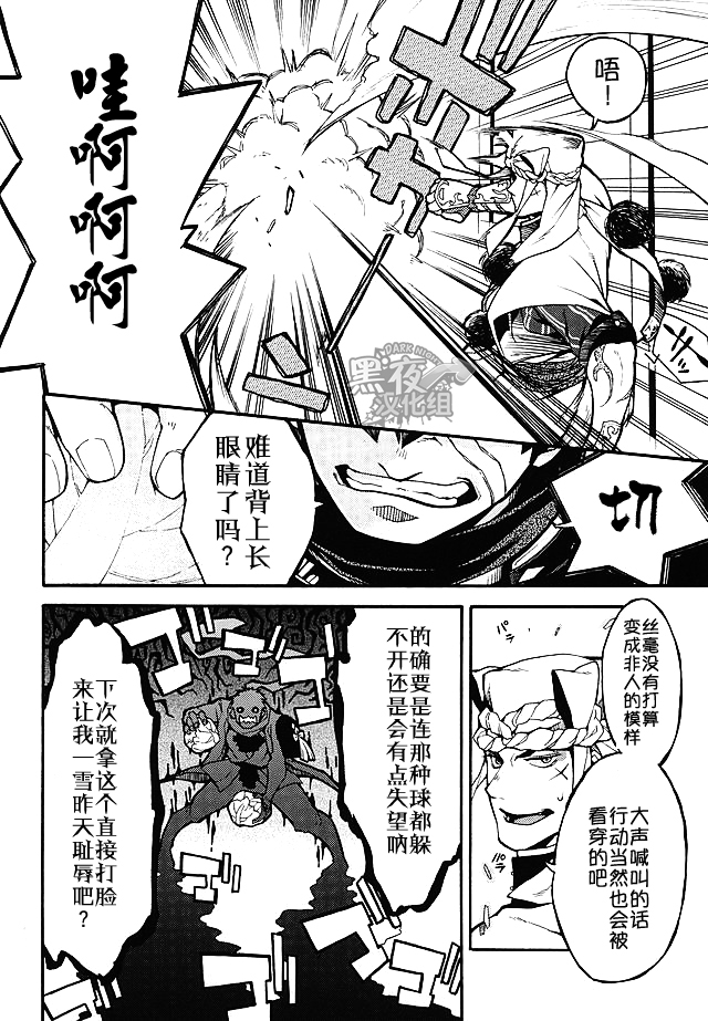 Akanbou wa Tamana kara Umareru tte yo | 宝宝是从卷心菜里生出来的哦 page 5 full