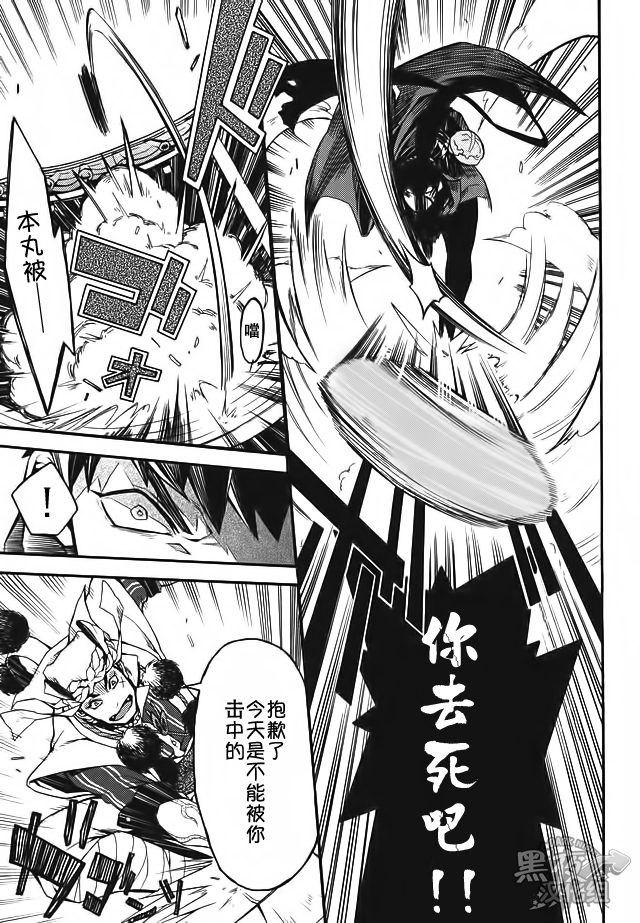 Akanbou wa Tamana kara Umareru tte yo | 宝宝是从卷心菜里生出来的哦 page 6 full