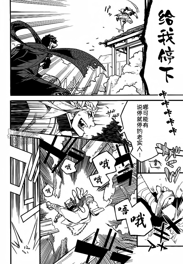 Akanbou wa Tamana kara Umareru tte yo | 宝宝是从卷心菜里生出来的哦 page 7 full