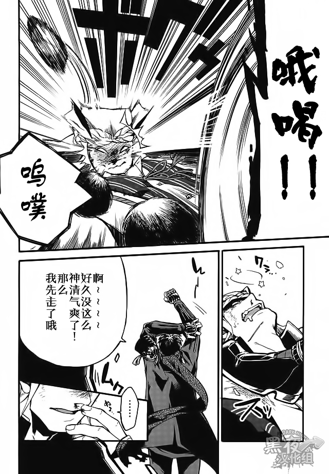 Akanbou wa Tamana kara Umareru tte yo | 宝宝是从卷心菜里生出来的哦 page 9 full