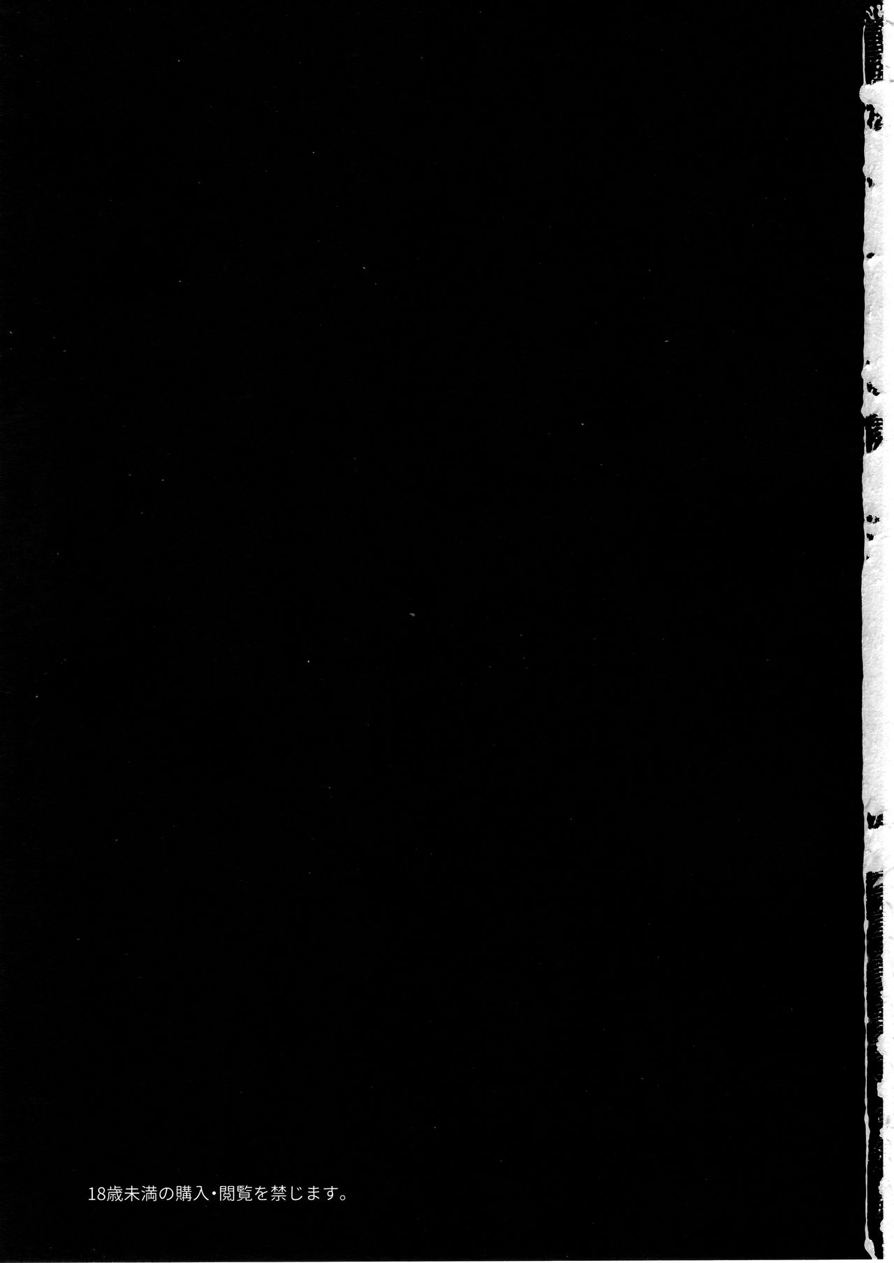 Neteiru Watashi ni Ecchi na Koto Shichaundesu ne... page 3 full