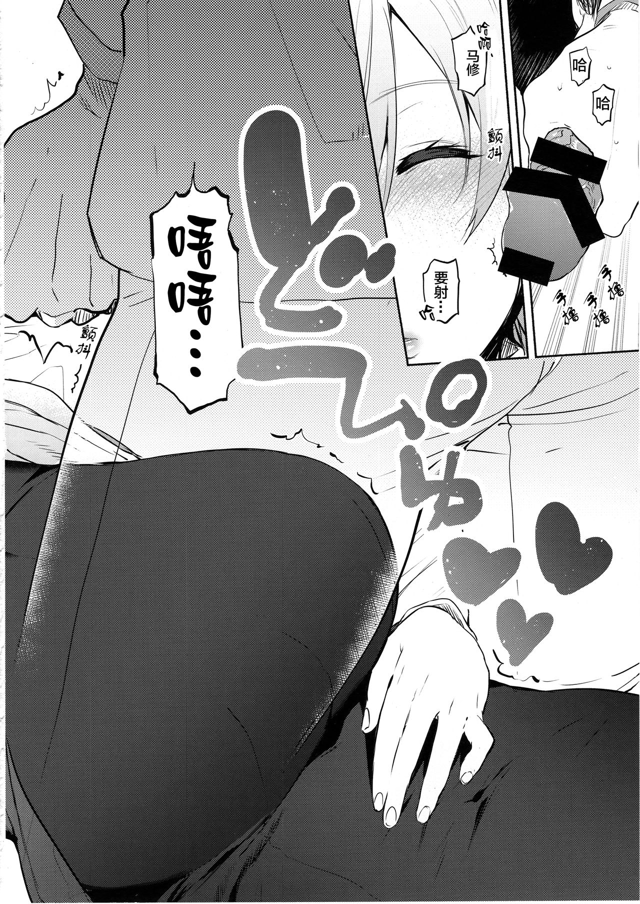 Neteiru Watashi ni Ecchi na Koto Shichaundesu ne... page 8 full