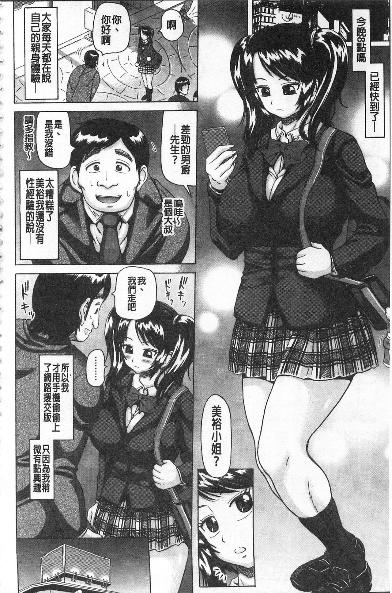Kougyaku Ecstasy | 肛虐的狂喜快感~ page 7 full