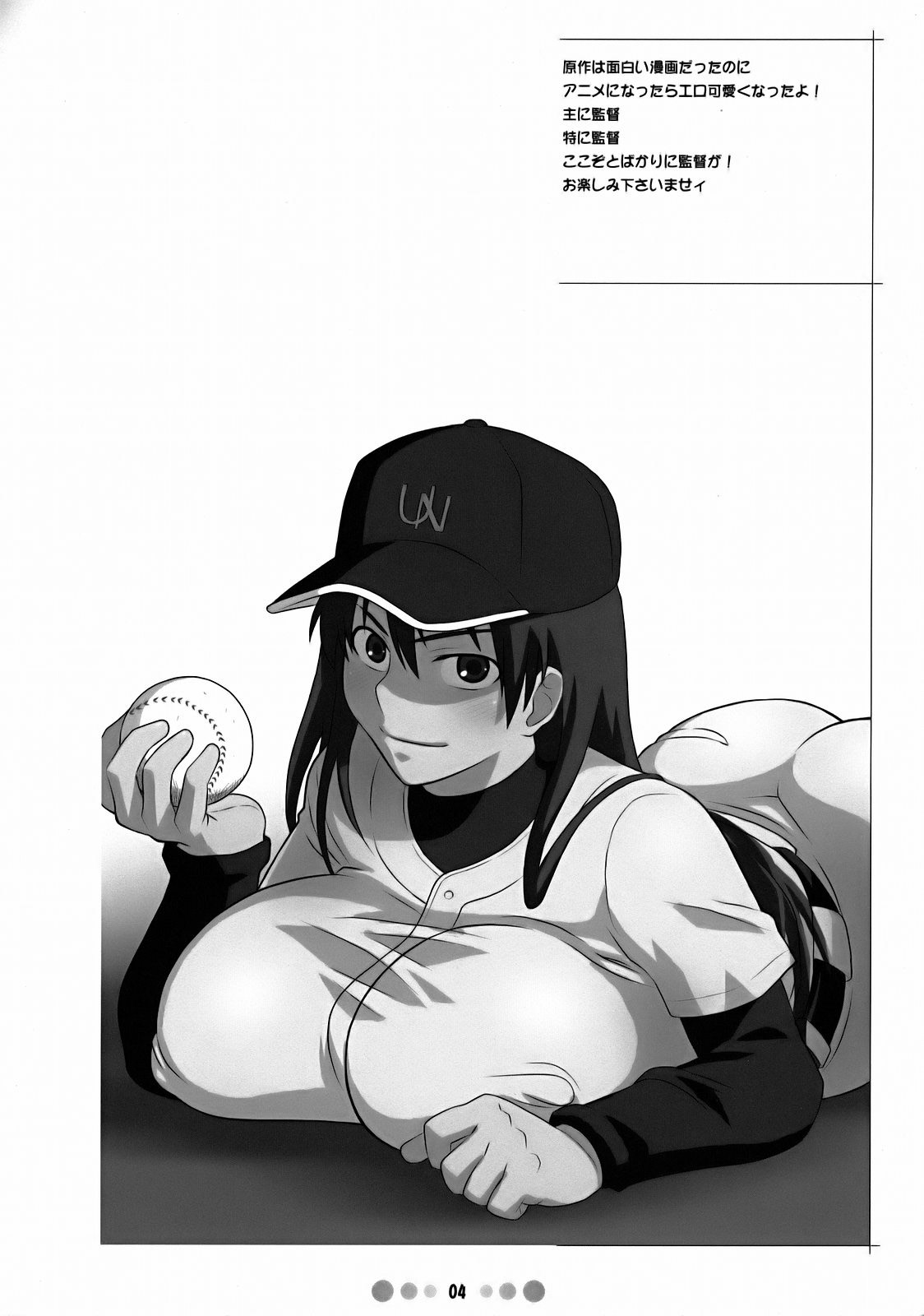 Momokan to 10 nin no Bat page 3 full