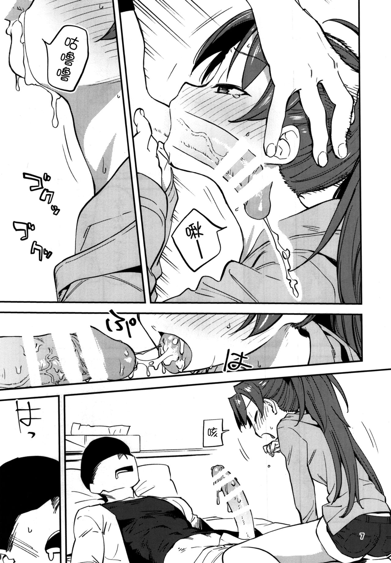 Kyouko to Are Suru Hon page 10 full