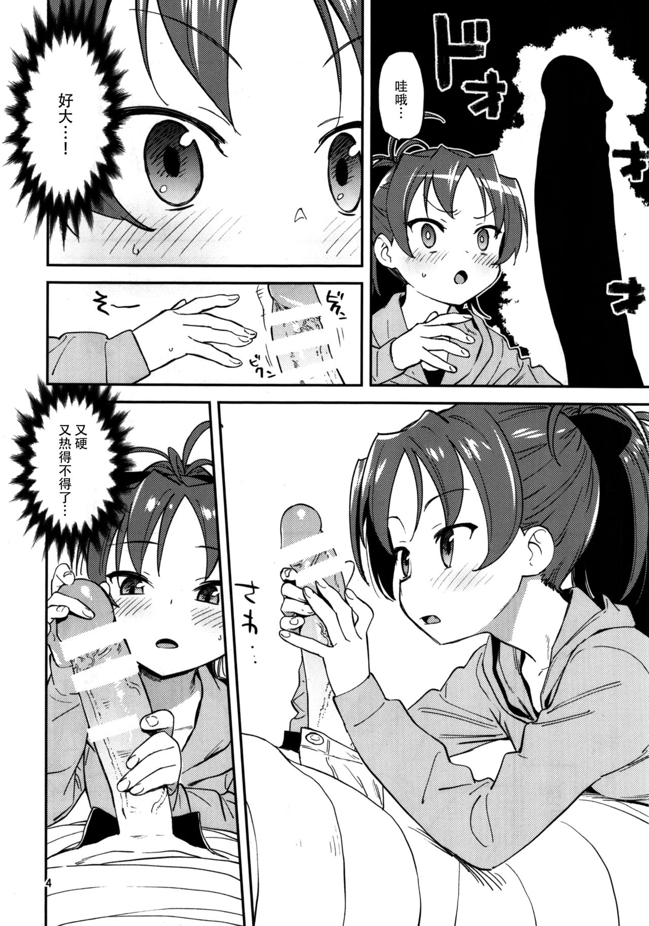 Kyouko to Are Suru Hon page 7 full