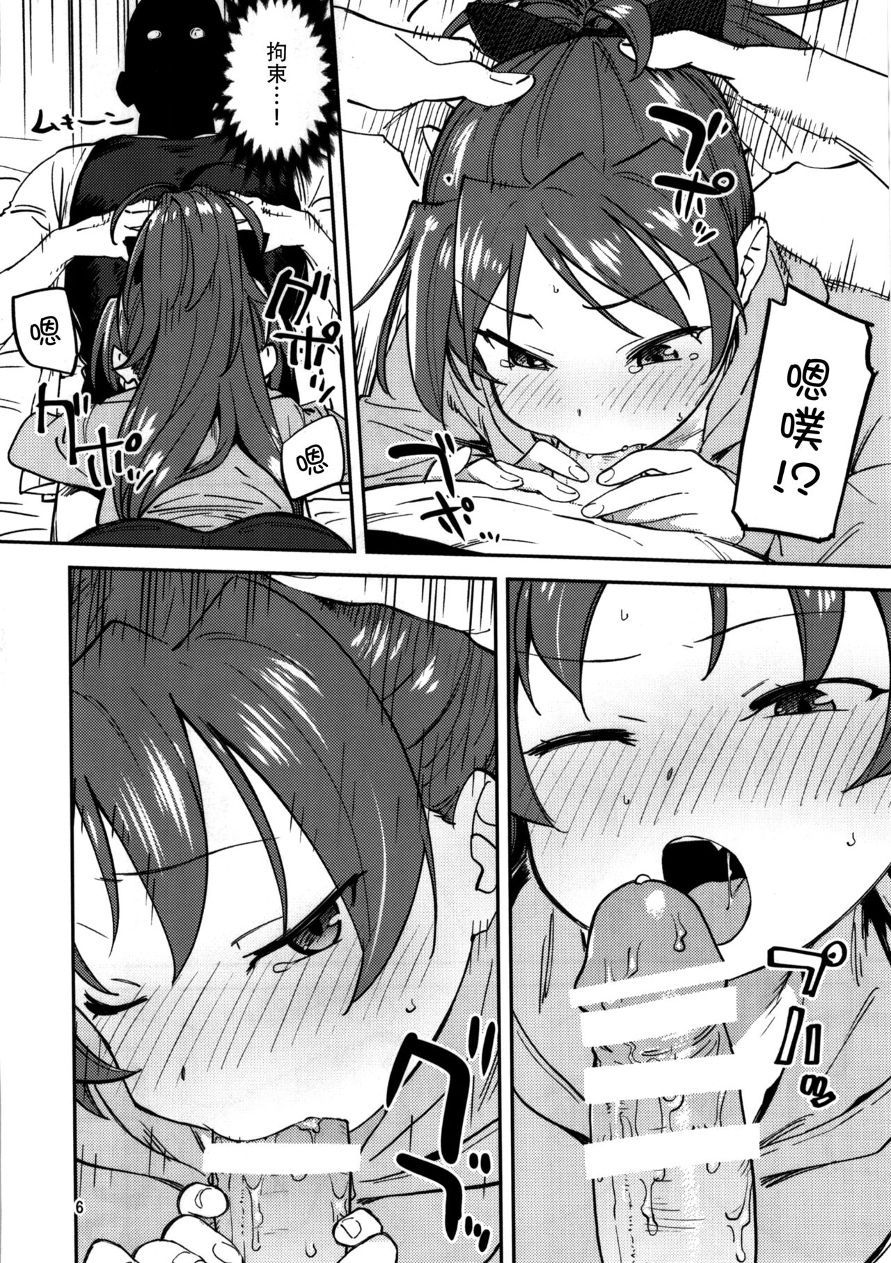 Kyouko to Are Suru Hon page 9 full