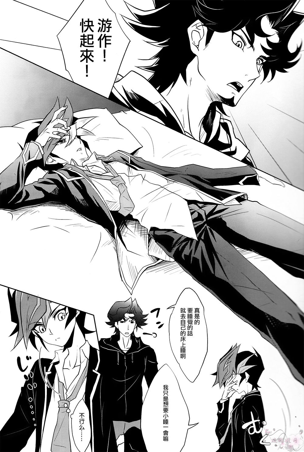 Aphrodisiac page 2 full