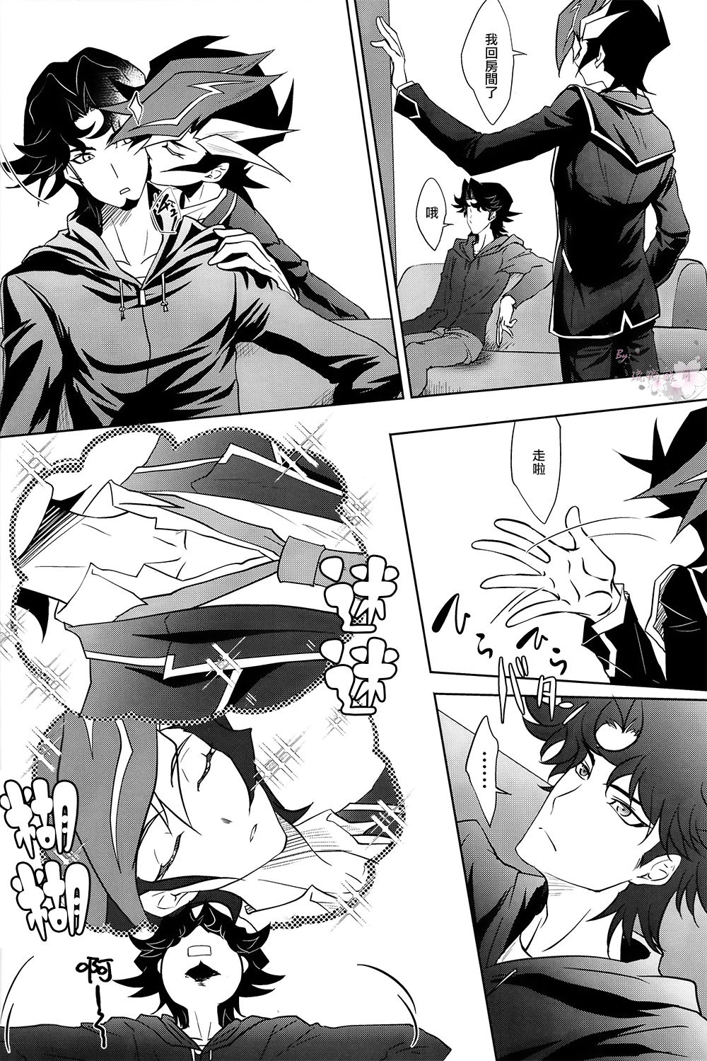 Aphrodisiac page 3 full