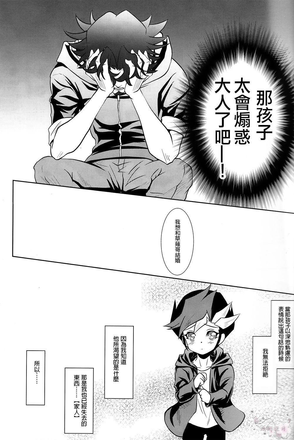 Aphrodisiac page 4 full