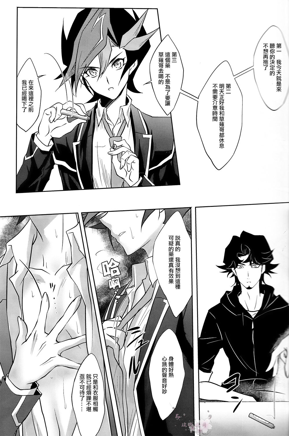 Aphrodisiac page 8 full