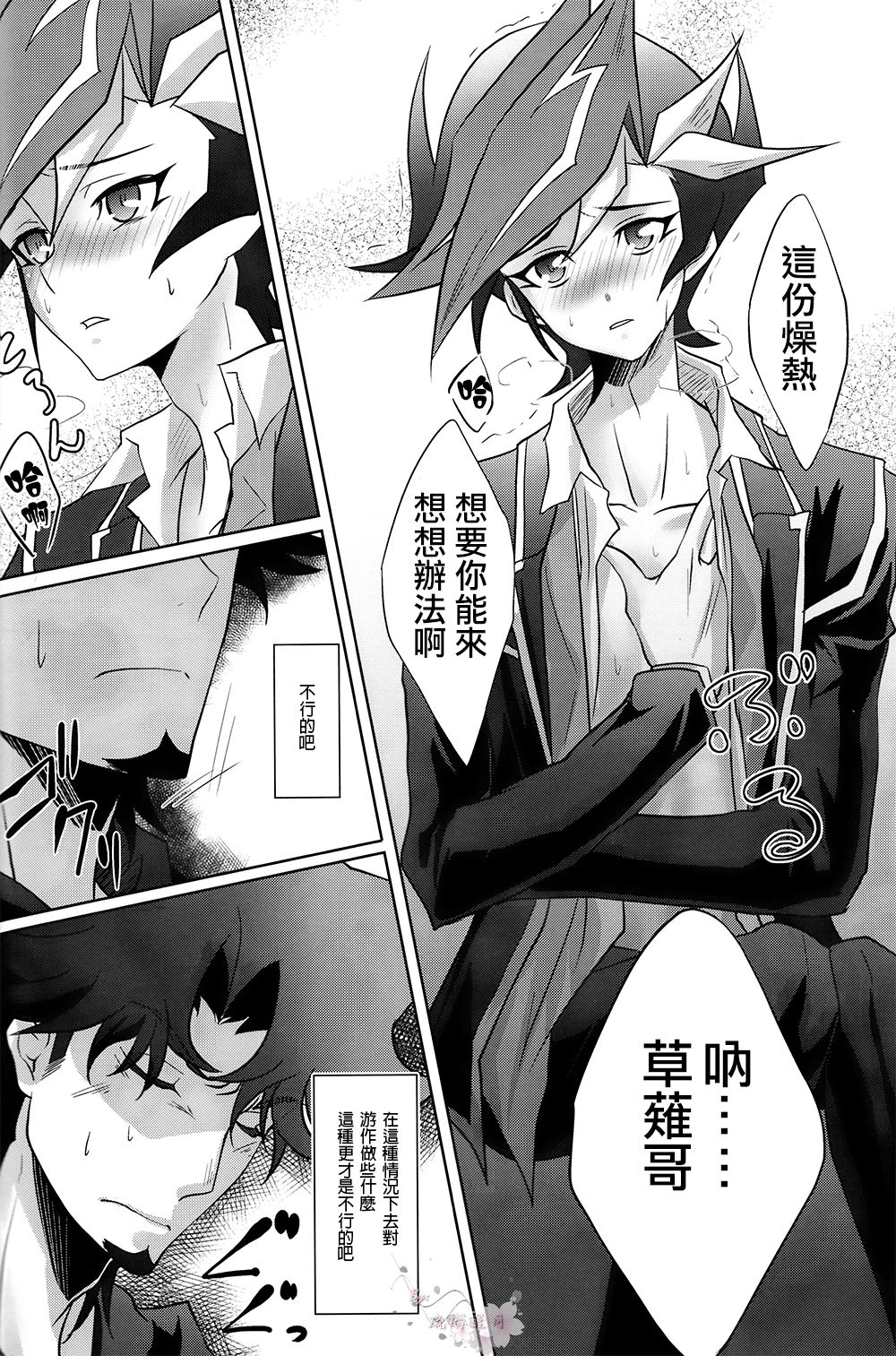 Aphrodisiac page 9 full