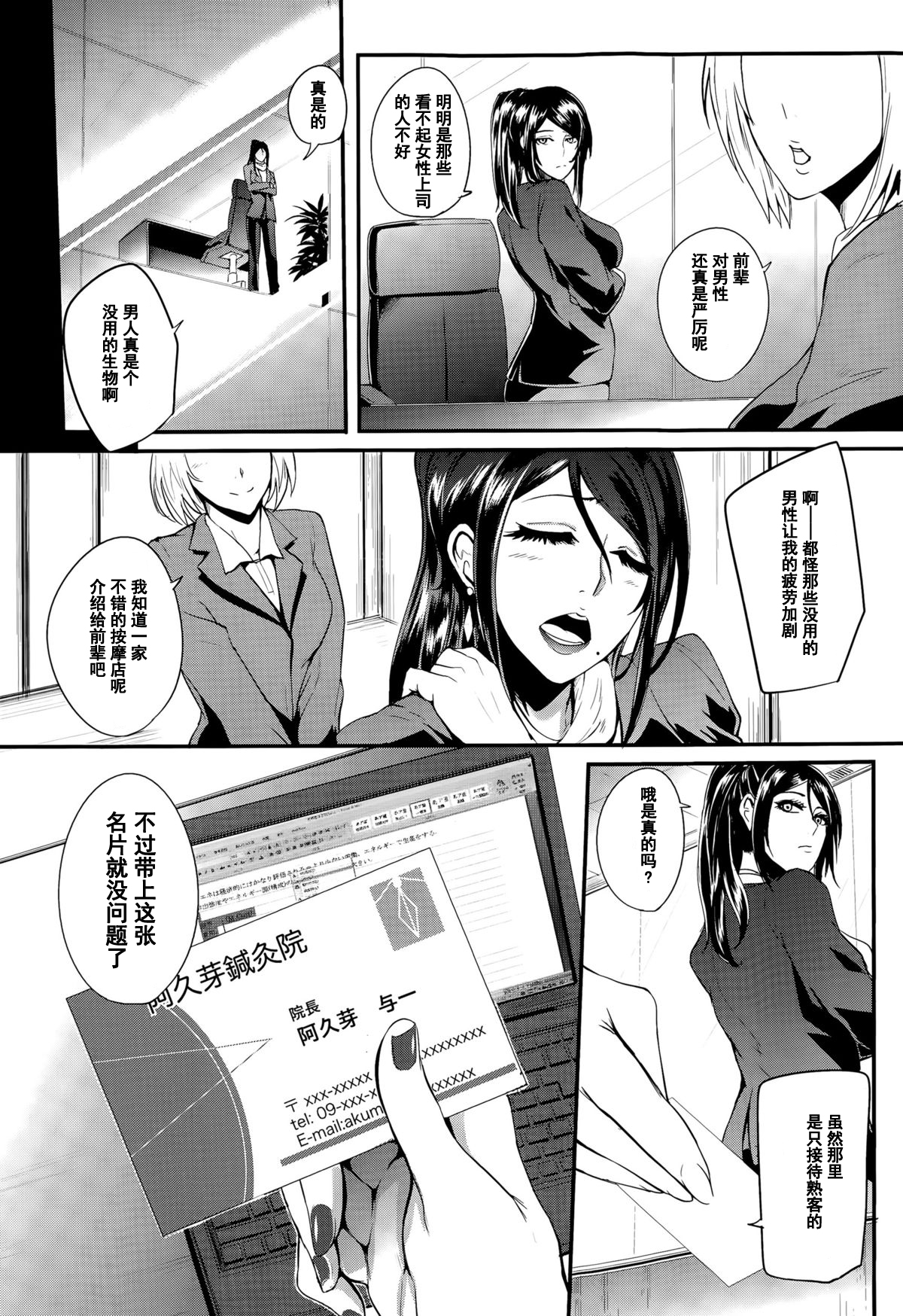Shinkyuu Ura Course ~Hentai Harichiryou~ page 2 full
