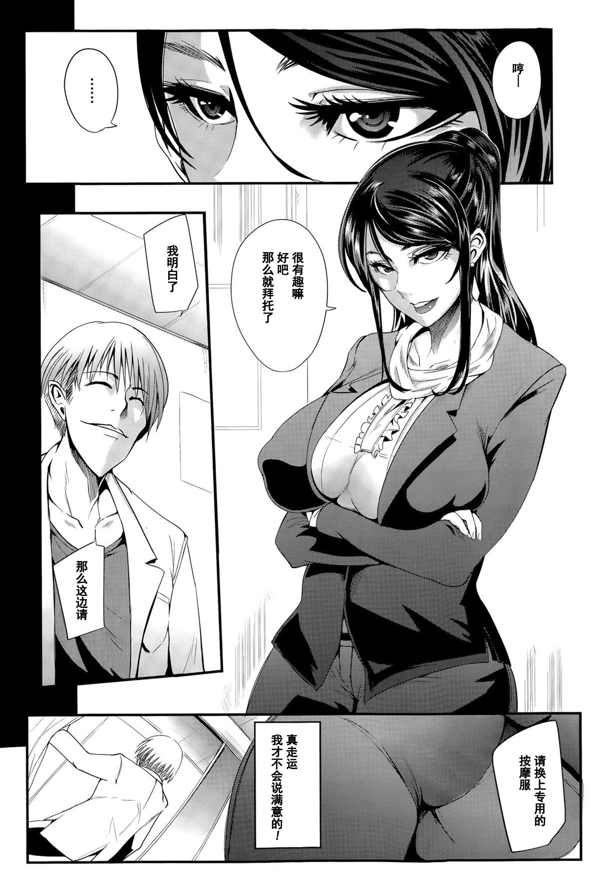 Shinkyuu Ura Course ~Hentai Harichiryou~ page 6 full