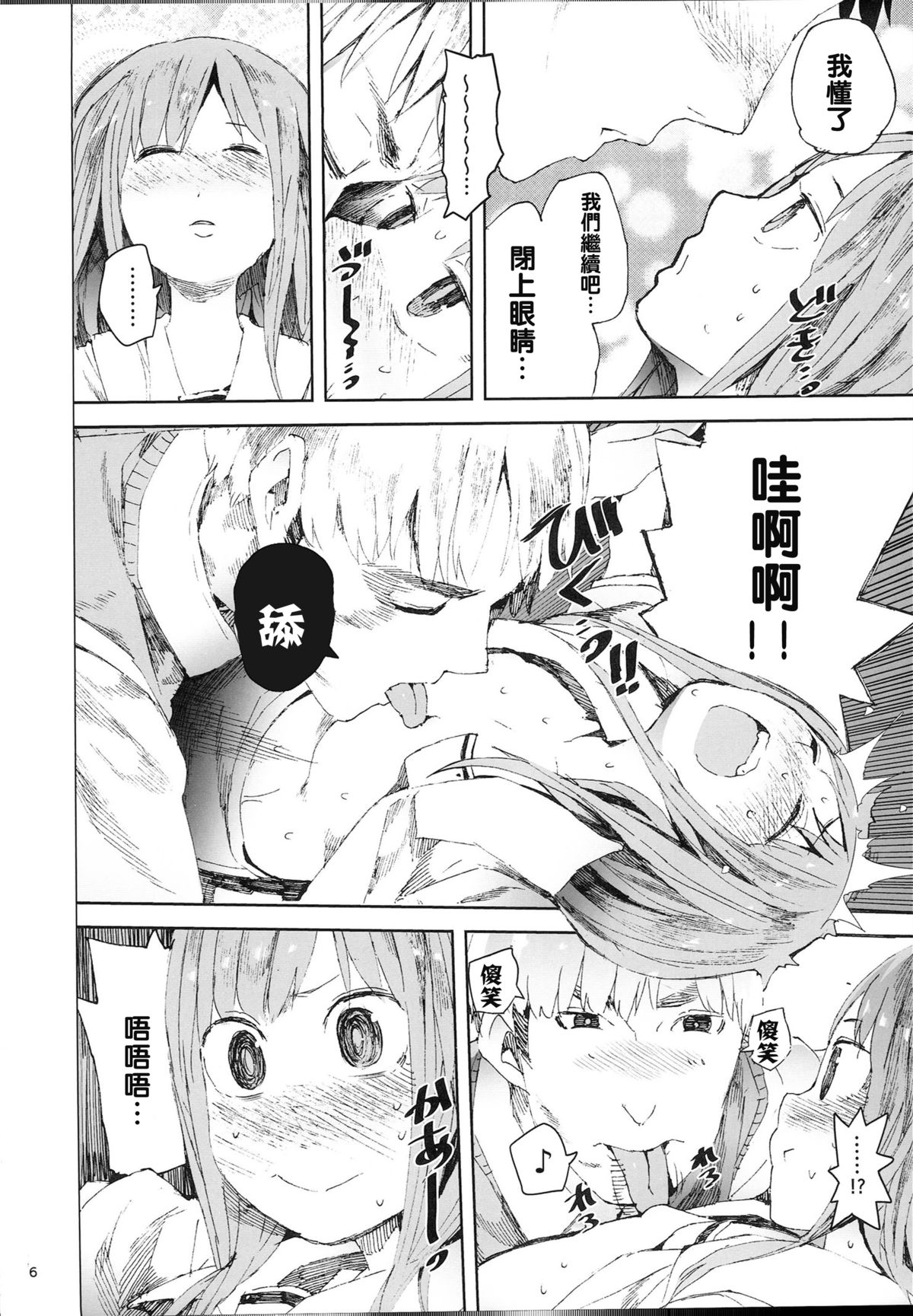 WET ON WET page 5 full