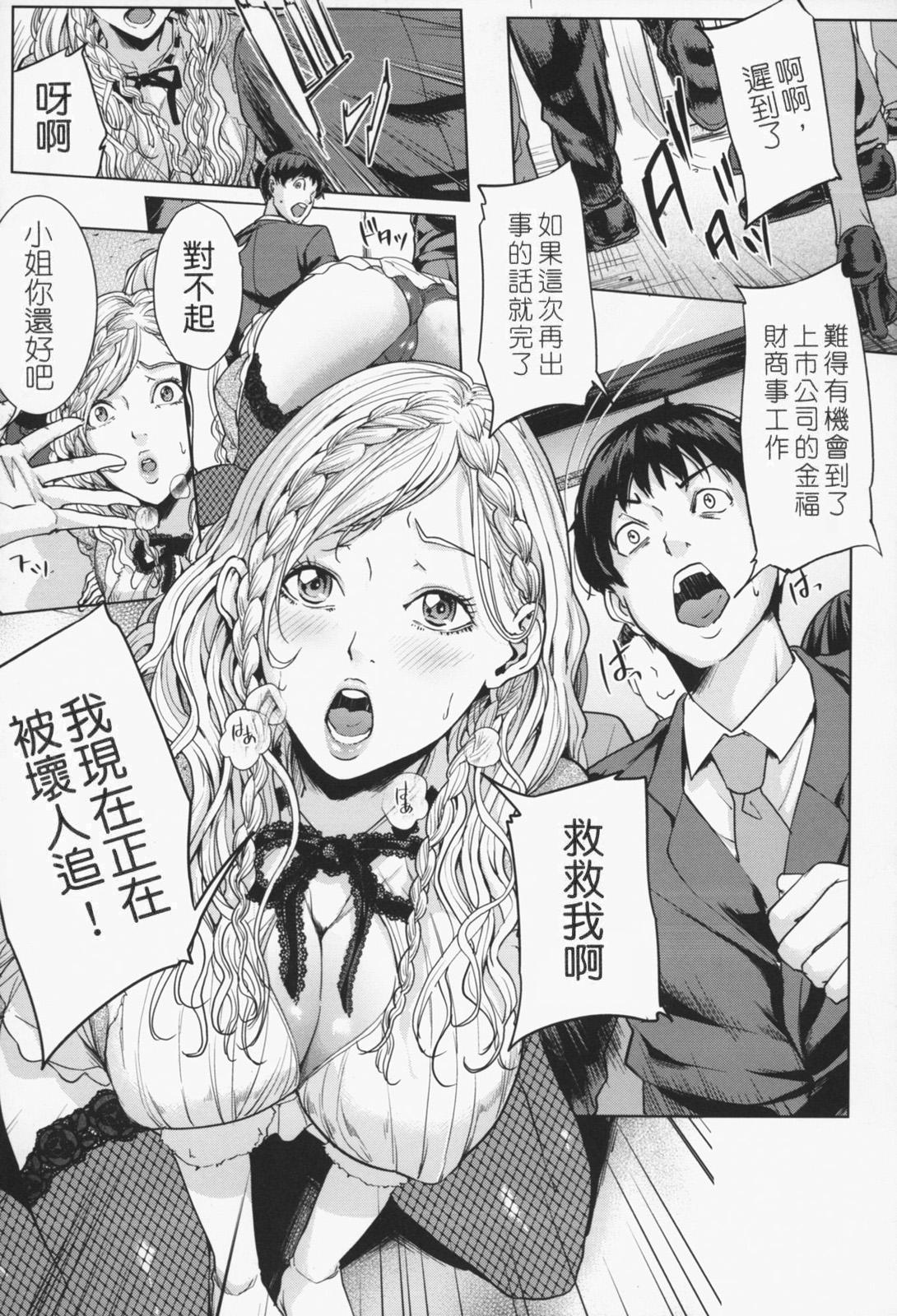 Oneesama ga Ikasete ageru page 10 full