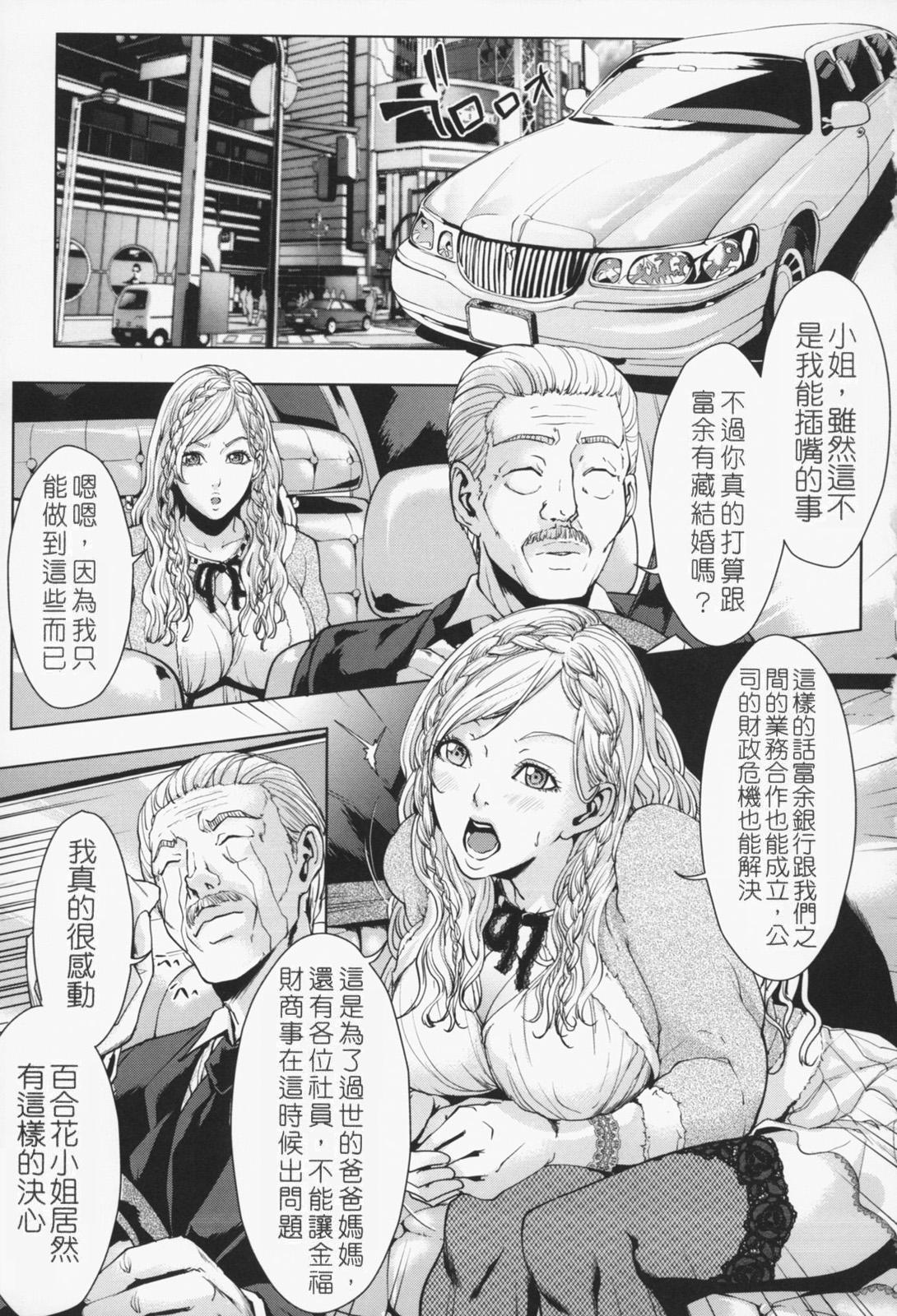 Oneesama ga Ikasete ageru page 6 full