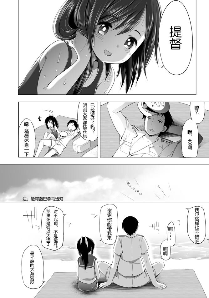 401 - Hito Natsu no Ayamachi - page 4 full