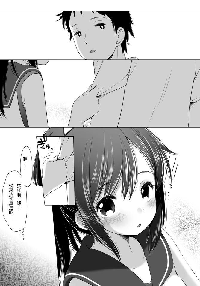 401 - Hito Natsu no Ayamachi - page 5 full