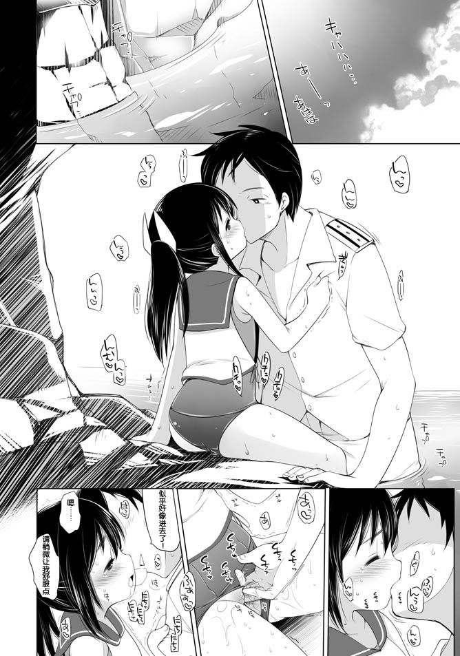 401 - Hito Natsu no Ayamachi - page 6 full