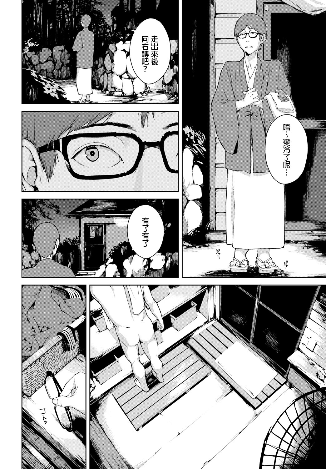 Kawahime-sama page 6 full