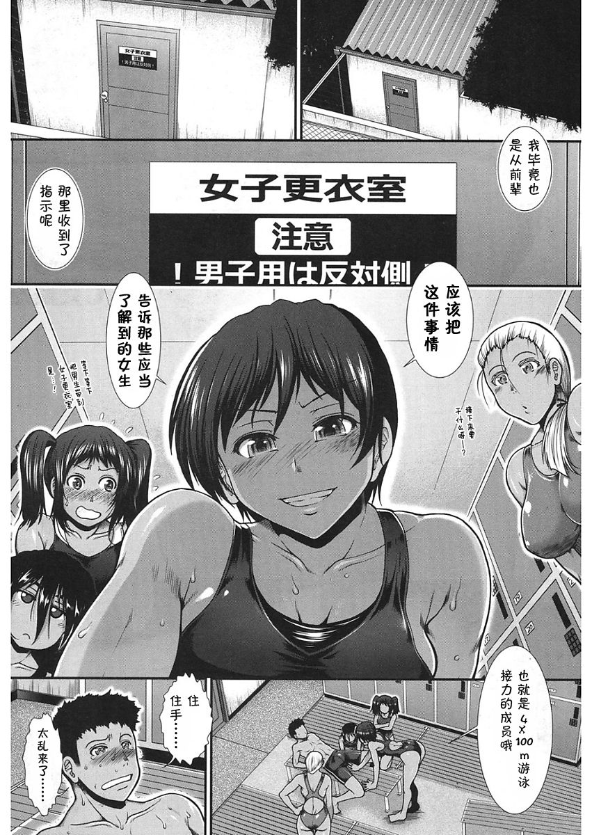 Hip Swimming Saishuuwa page 5 full