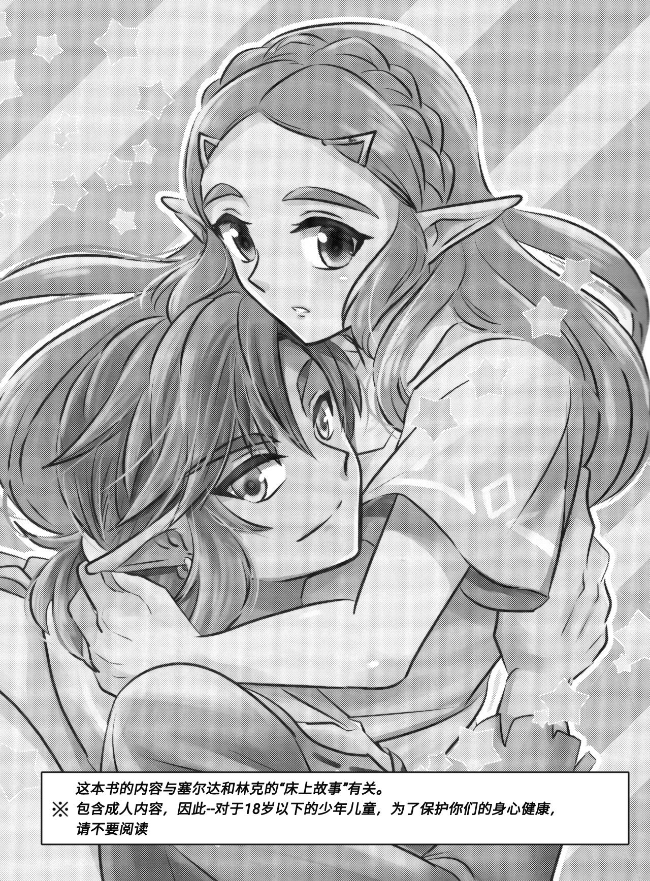 Sweet Blue | 甜蜜之蓝 page 3 full