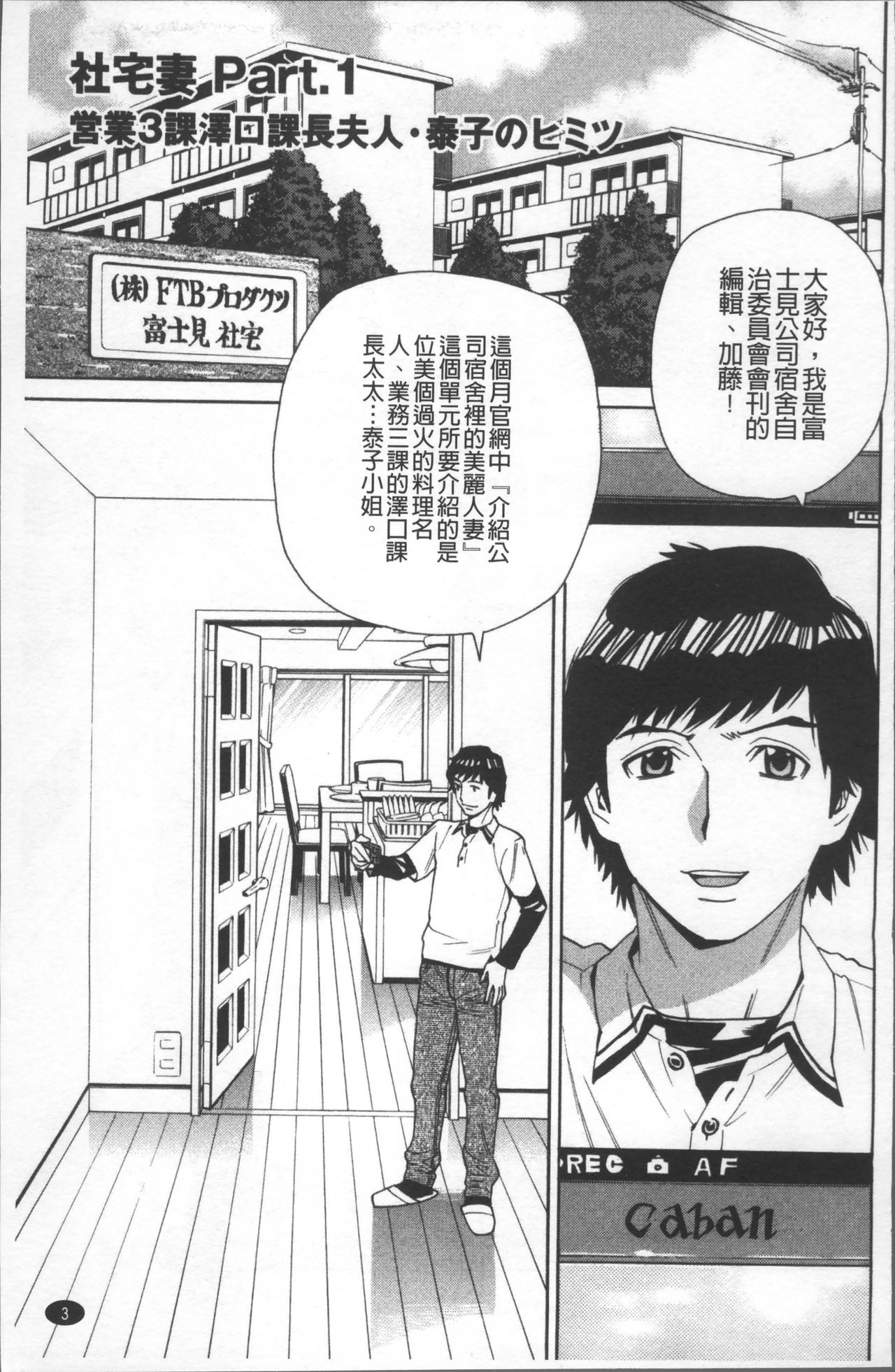 Hitozuma Kanshasai - SUPER EROTIC WIFE'S FESTIVAL page 7 full