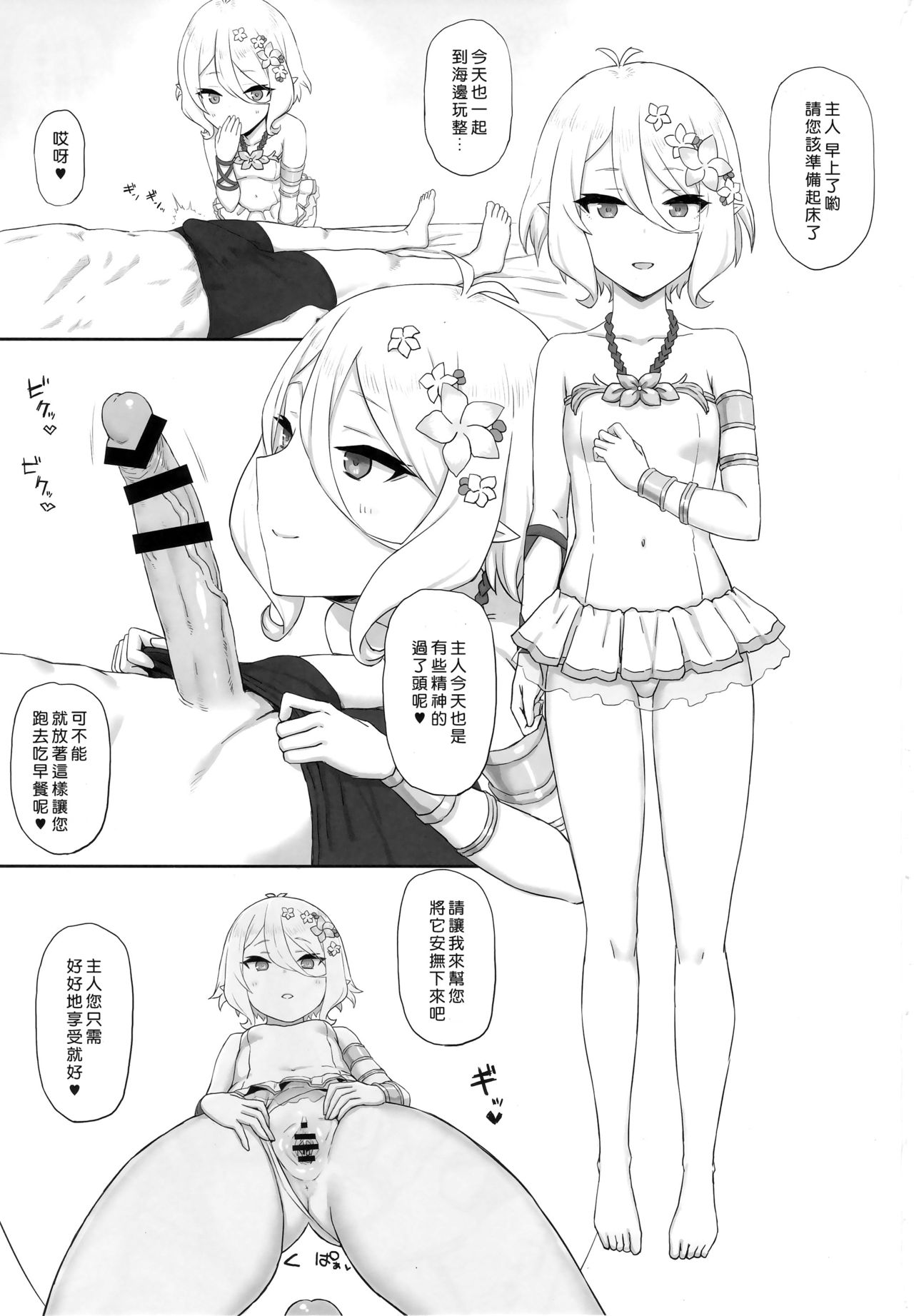 Beach de Connect! page 2 full