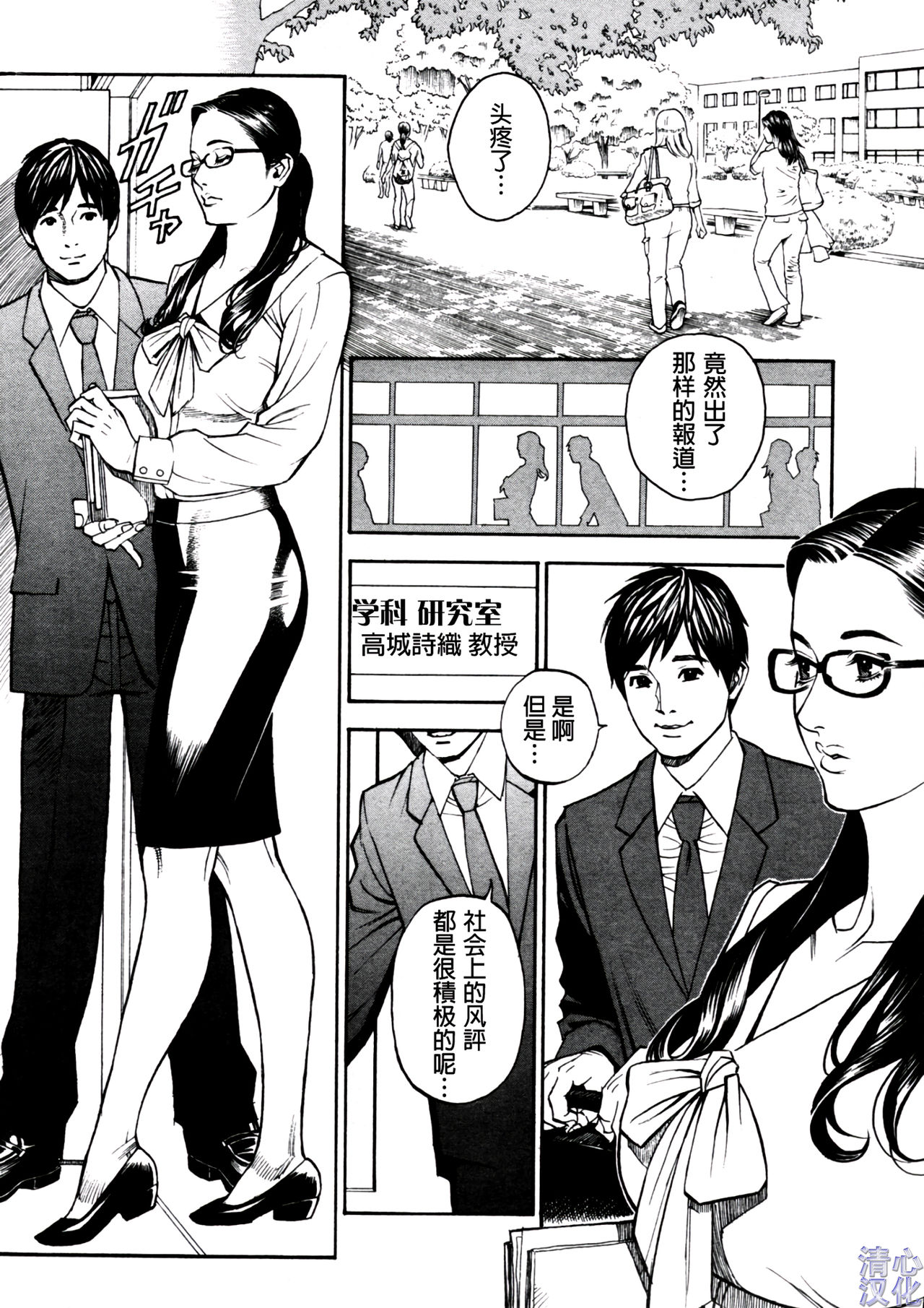 InY Akajuutan Ch. 1-9 page 6 full