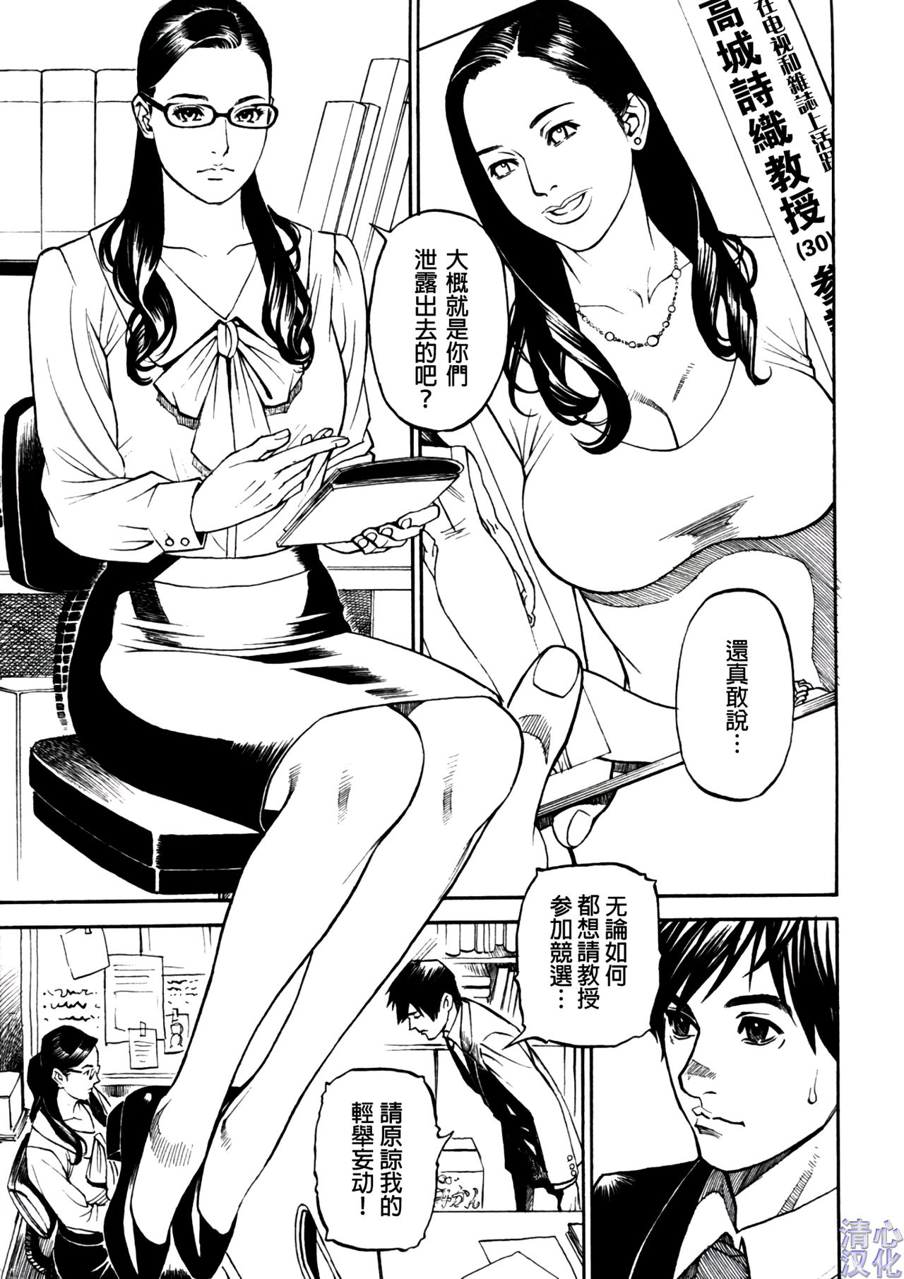 InY Akajuutan Ch. 1-9 page 7 full