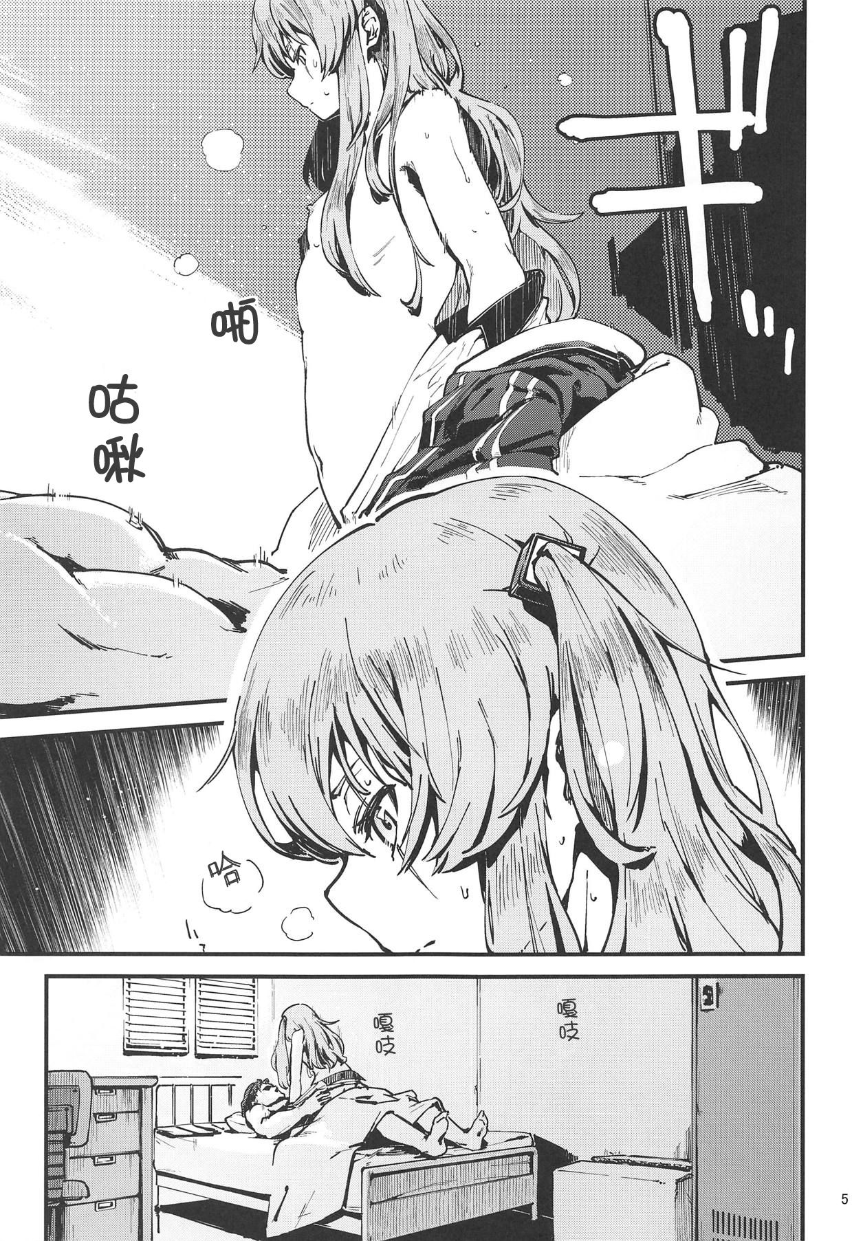 A! 45-chan ga Waratteru! | 瞧!45醬笑得多開心啊! page 4 full