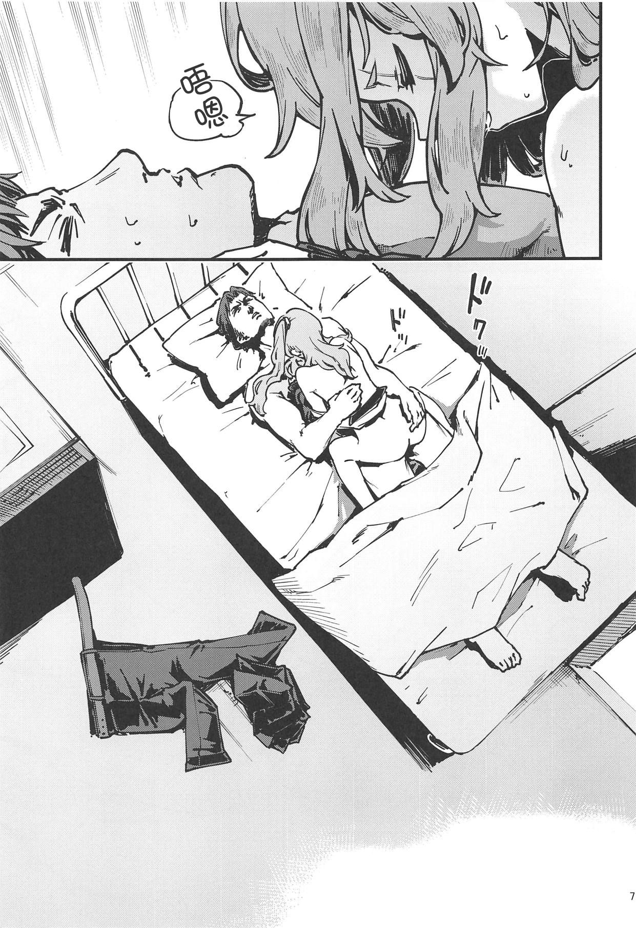 A! 45-chan ga Waratteru! | 瞧!45醬笑得多開心啊! page 6 full