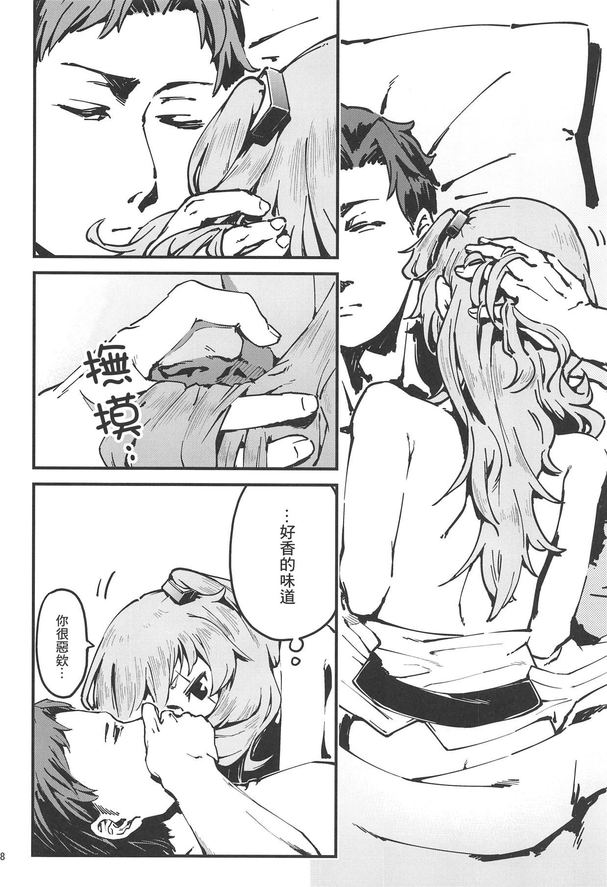 A! 45-chan ga Waratteru! | 瞧!45醬笑得多開心啊! page 7 full