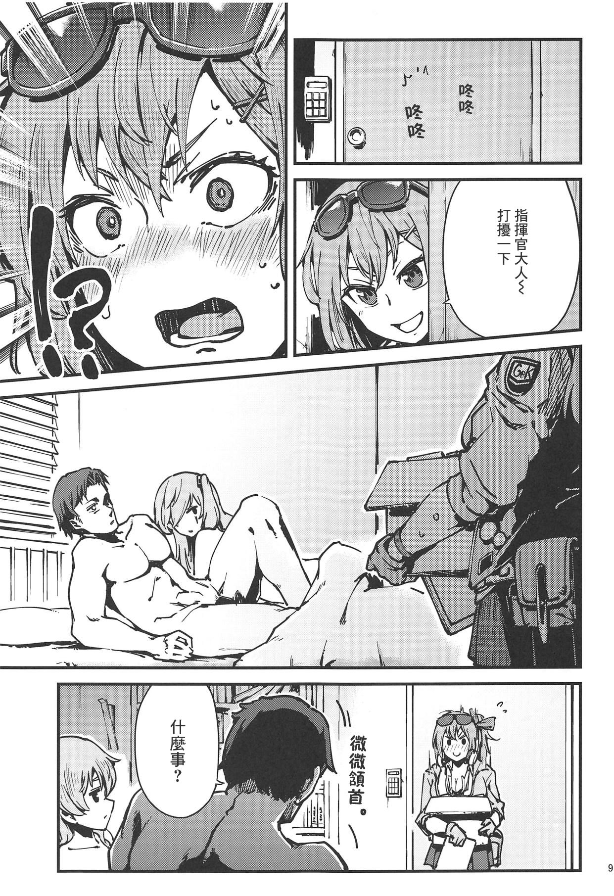 A! 45-chan ga Waratteru! | 瞧!45醬笑得多開心啊! page 8 full