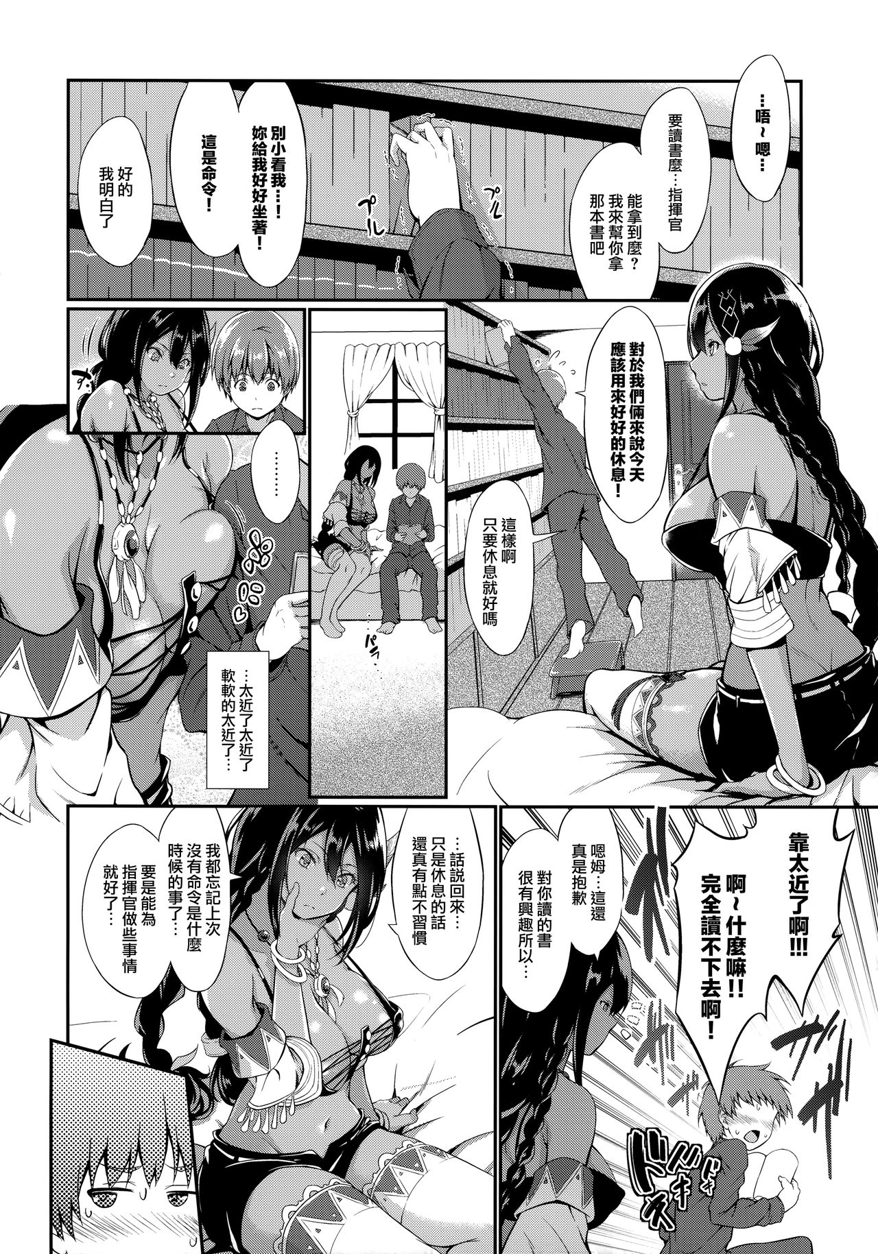South Dakota to Shota Shikikan page 6 full