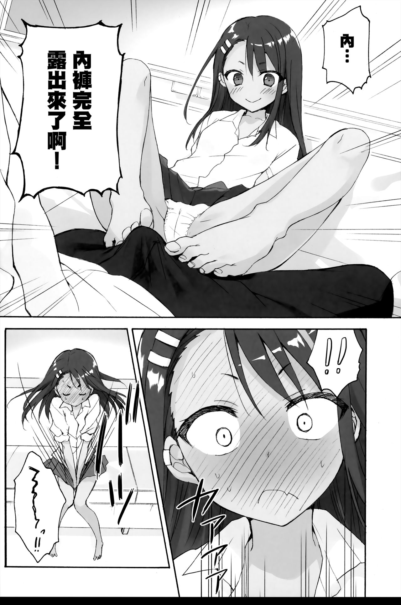 Ijiri Jouzu no Nagatoro-san page 9 full