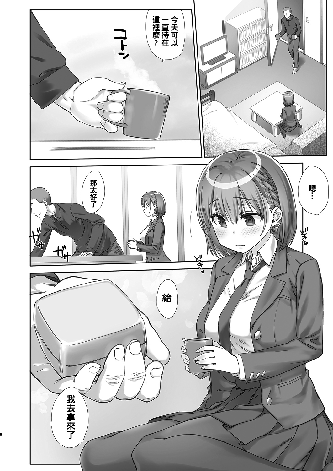 Shuumatsu no Tawawa 5 - Tawawa on Weekend page 7 full