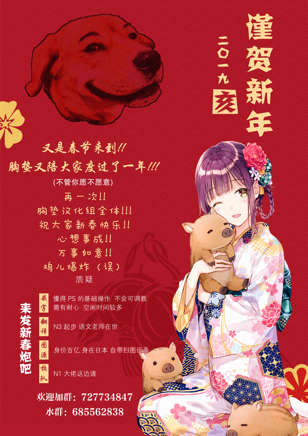 Daishouso page 9 full