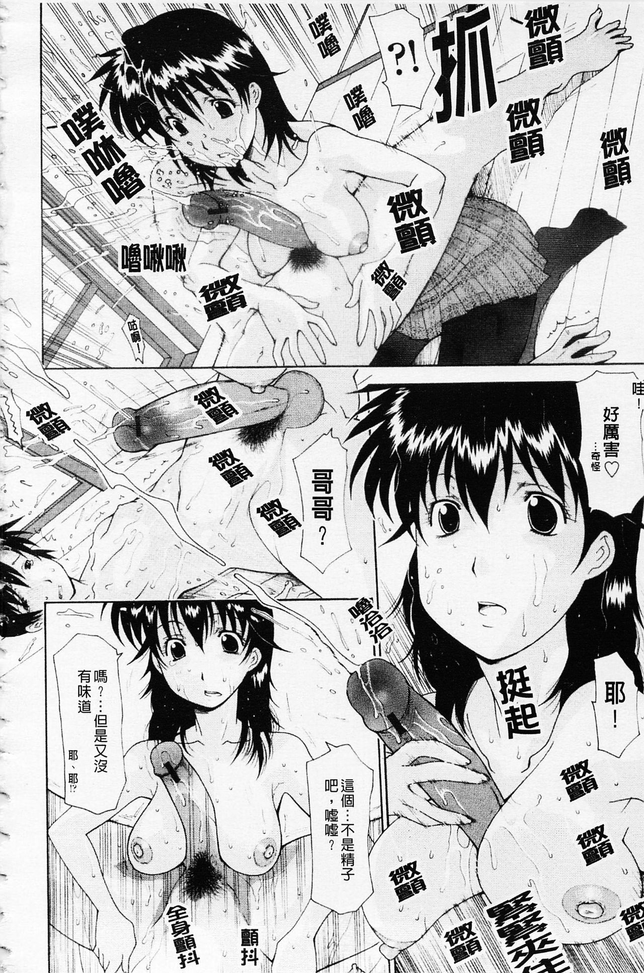 Sister-ism | 姊妹淫主義 page 10 full