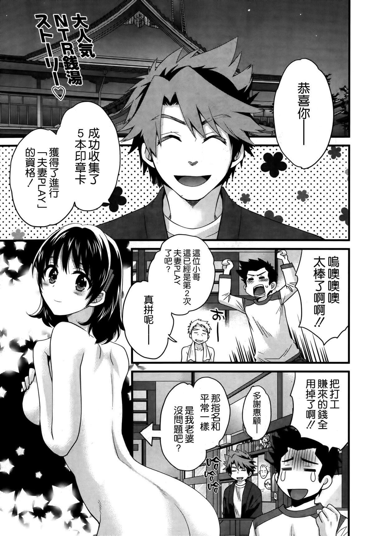 Niizuma Osenaka Nagashimasu Ch. 12 page 1 full