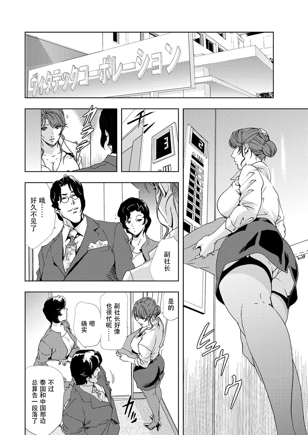 Nikuhisyo Yukiko 6 page 4 full