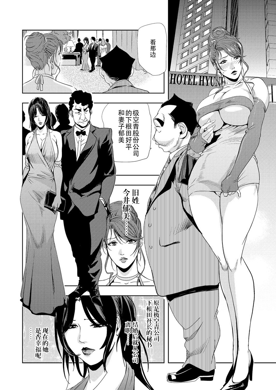 Nikuhisyo Yukiko 6 page 6 full