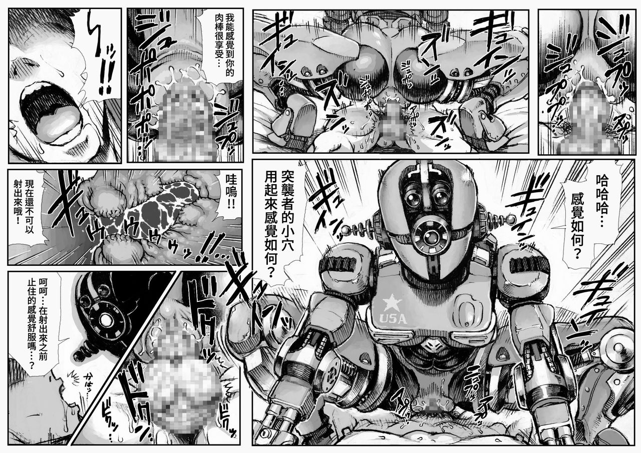 KILL'EM ALL! page 9 full