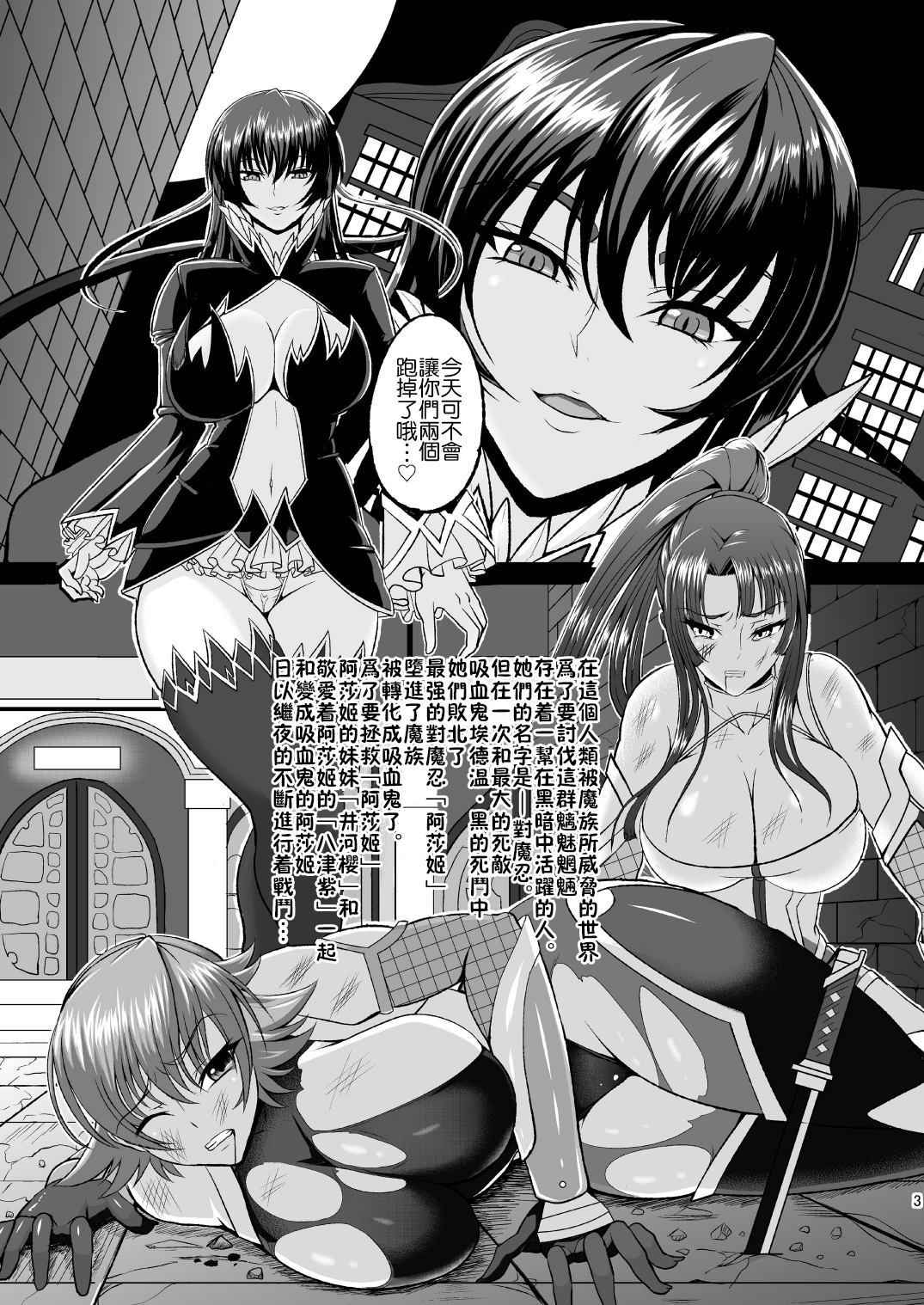 Kyuuketsuki Asagi ~Kanin Choukyou Dorei~ page 4 full
