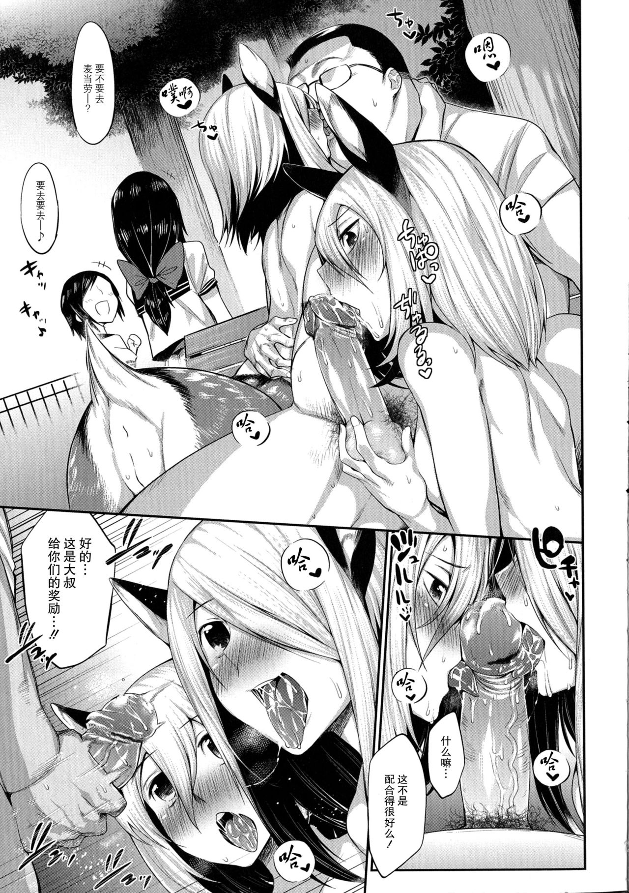 Noroi no Shika Senbei page 6 full
