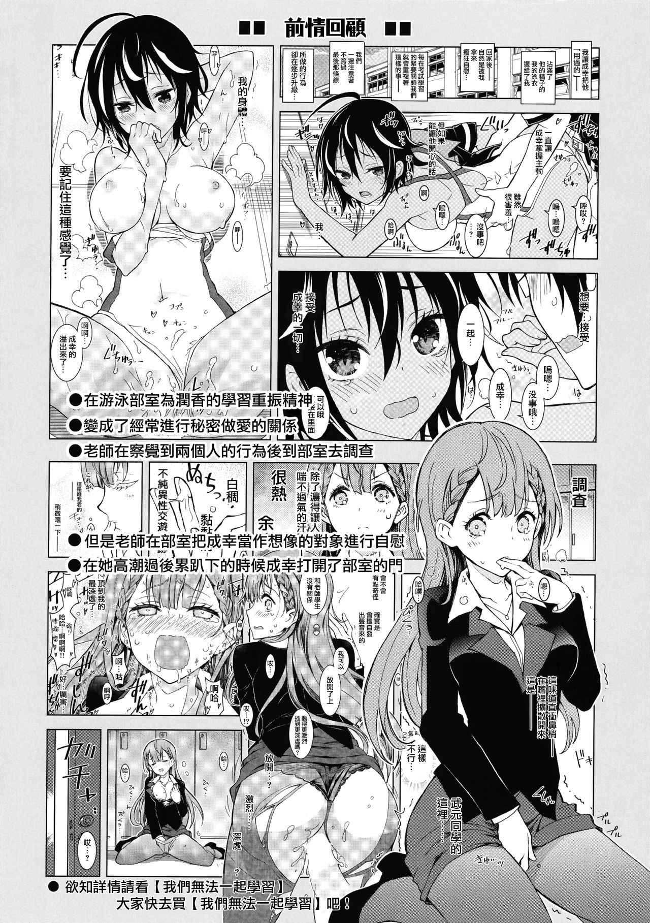 BOKUTACHIHA SENSEIMO URUKAMO KAWAII page 4 full